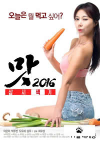 美味人妻2016_剧情解读_可薇影影-影视解析网